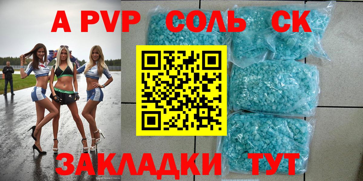 Альфа ПВП СК Александров