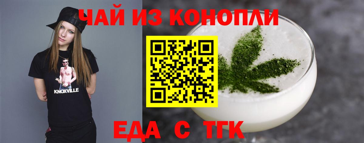 Cannafood марихуана Александров