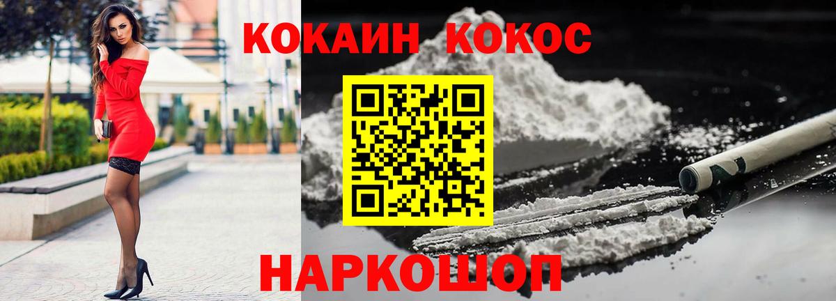 Кокаин  COCAIN Эквадор  Кокаин Columbia  Вход с VPN  Александров 