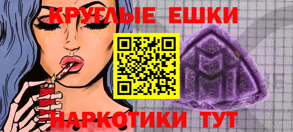 ЭКСТАЗИ таблы Александров