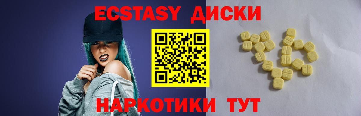 Александров  Экстази 300 mg  купить  цена  Вход с VPN 