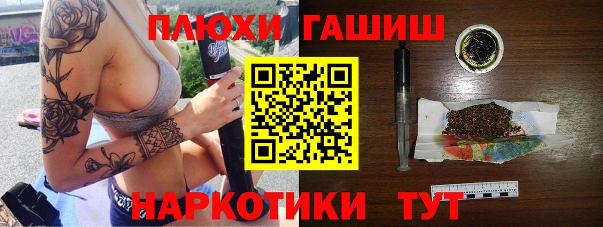 ГАШИШ ice o lator  ГАШИШ убойный  Александров  Вход с VPN 