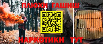 гашишное масло Ликино-Дулёво