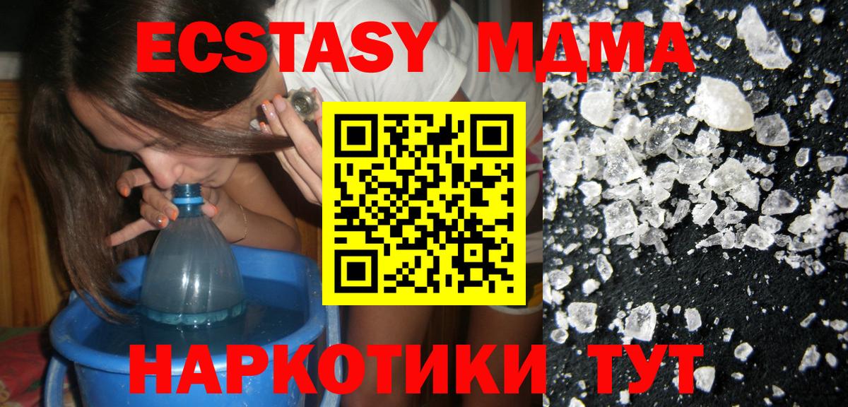 МДМА  MDMA кристаллы  Вход с VPN  Александров  МДМА Molly 