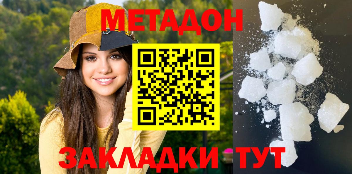 Метадон VHQ  Вход с VPN  МЕГА tor  Александров 