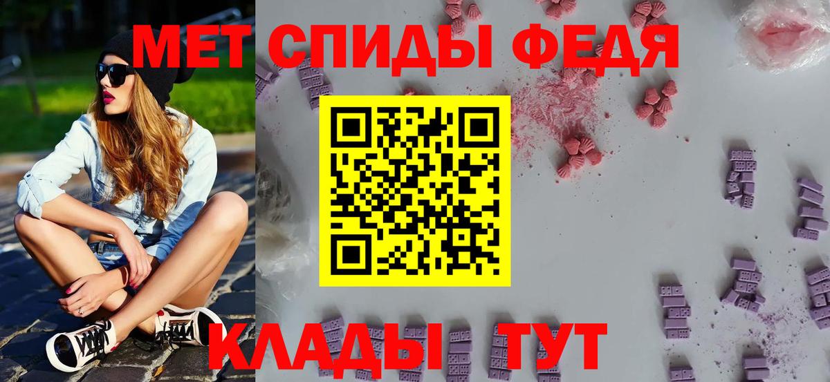 Метамфетамин мет  Вход с VPN  Александров 