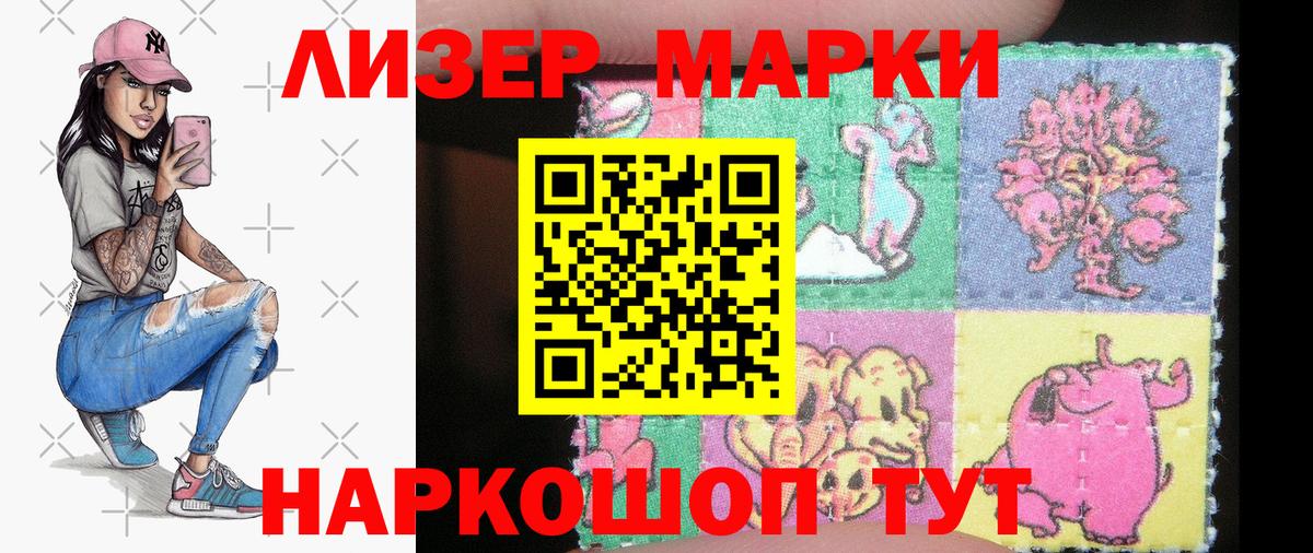 Марки N-bome 1,5мг Александров